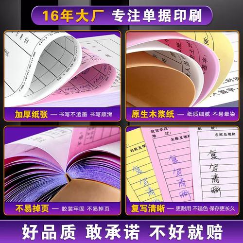 日雜商店高效運營指南 送貨單二聯(lián)定制與商品管理實踐